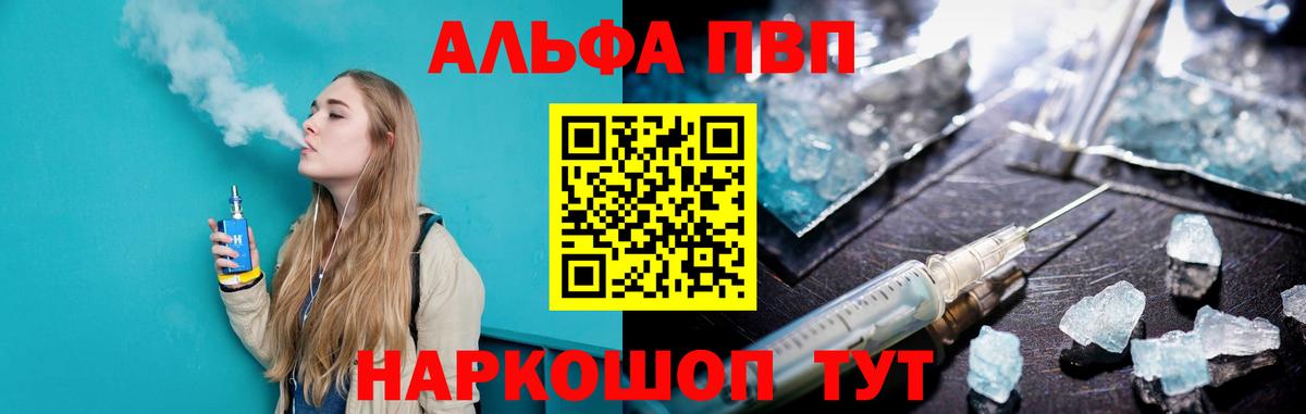 A PVP крисы CK Шарыпово