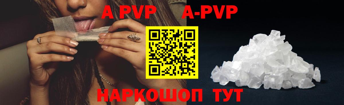Шарыпово  APVP Соль  A-PVP кристаллы  как найти закладки  Вход с VPN  Alpha PVP 
