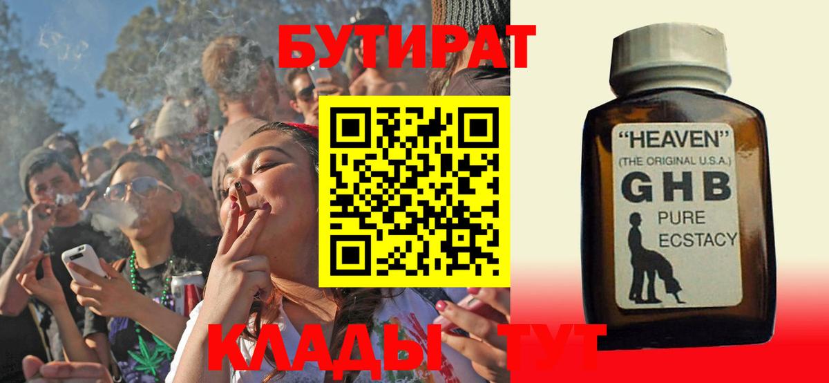Шарыпово  БУТИРАТ BDO  Вход с VPN 