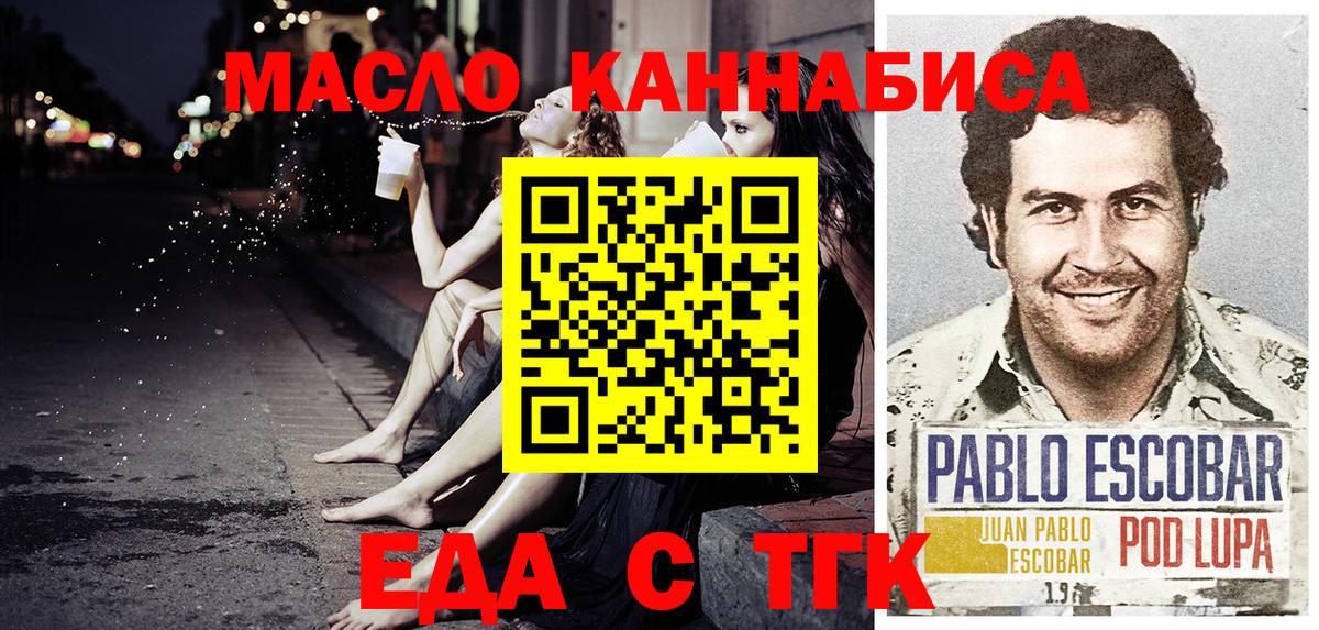 Шарыпово  Еда ТГК конопля  Вход с VPN 