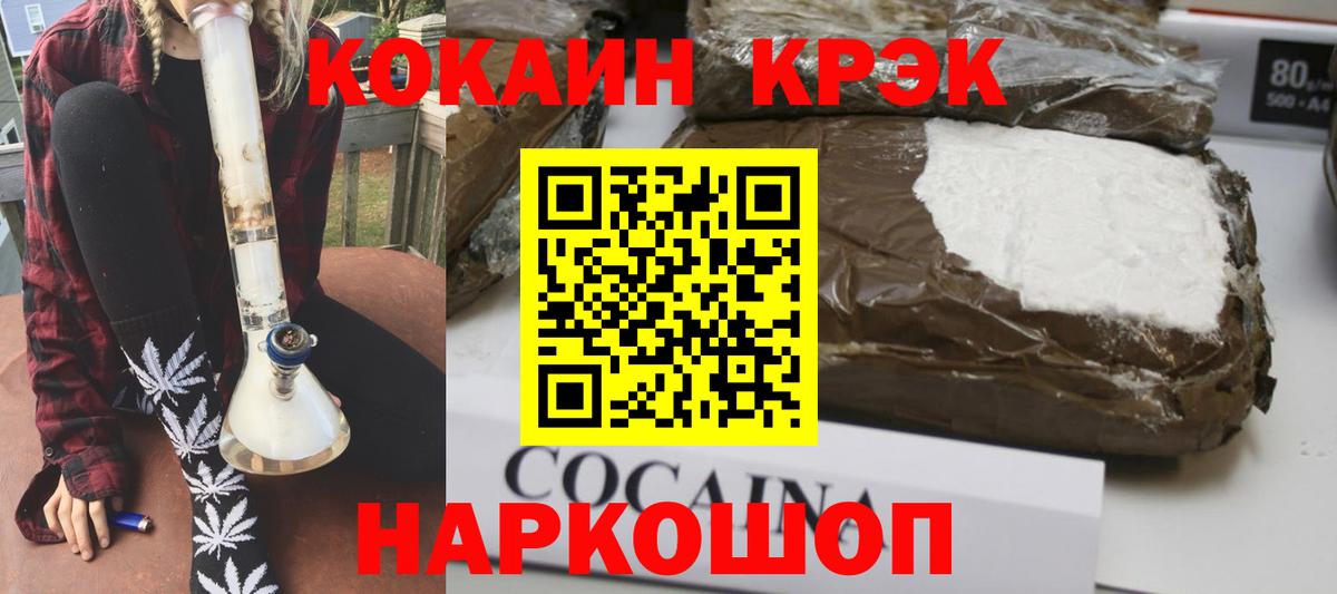 Шарыпово  КОКАИН Columbia  COCAIN 97%  Вход с VPN 