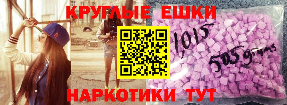 Ecstasy диски Шарыпово