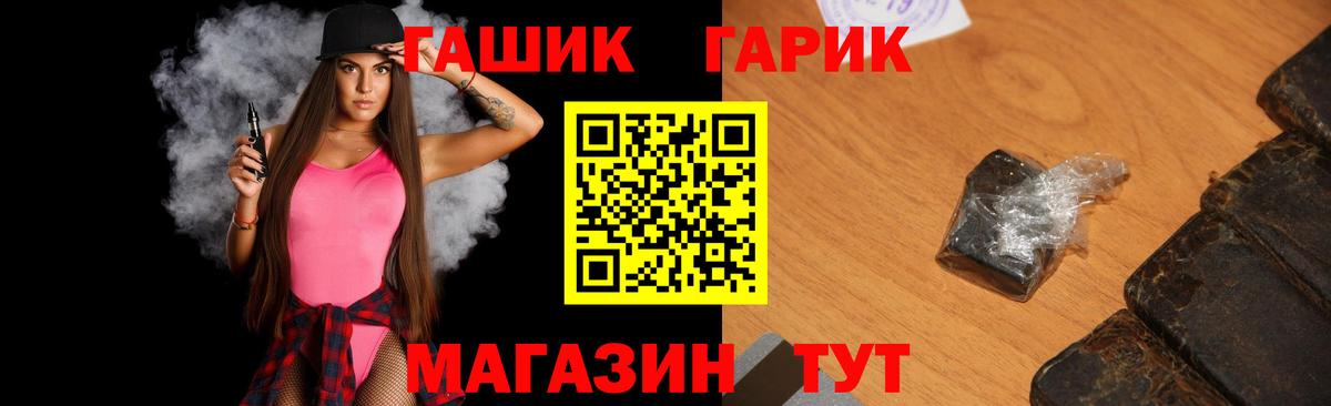 Гашиш гарик  Вход с VPN  Шарыпово  ГАШ  ГАШИШ ice o lator 