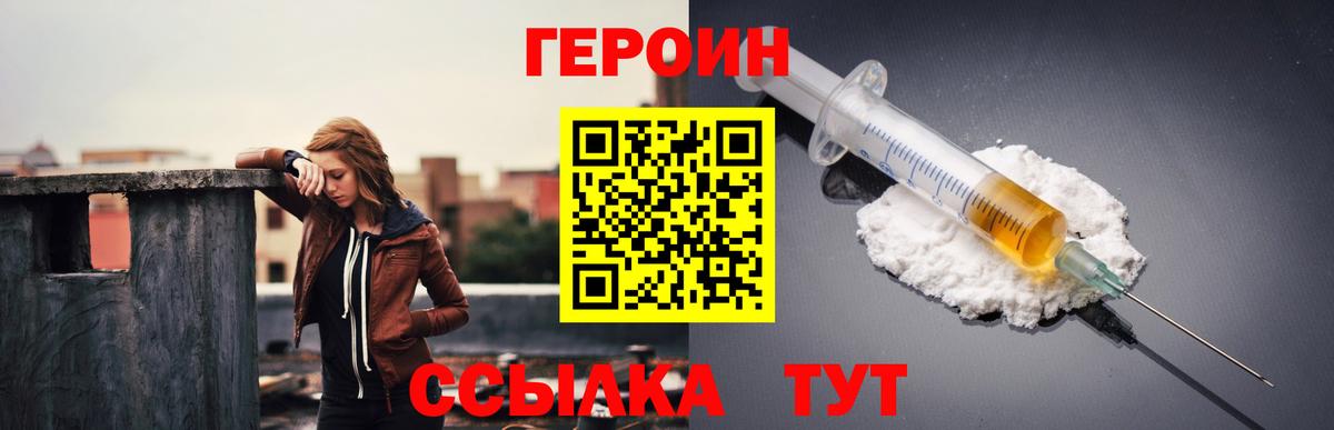 Шарыпово  ГЕРОИН герыч  Вход с VPN 