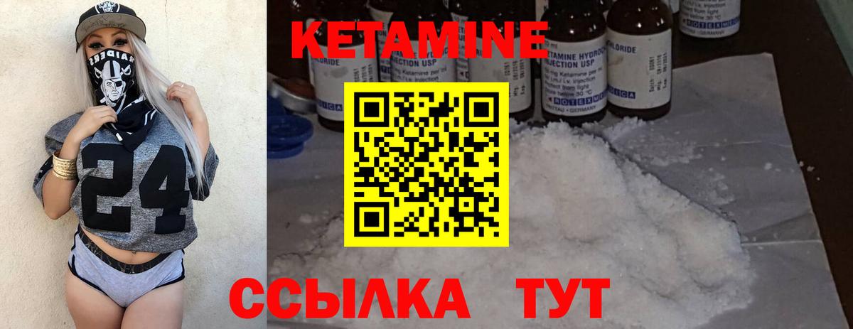 hydra ONION  КЕТАМИН VHQ  Шарыпово  Вход с VPN  КЕТАМИН ketamine 