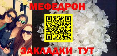мяу мяу кристалл Конаково