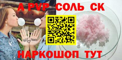 альфа пвп Коммунар