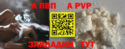 альфа пвп Коммунар
