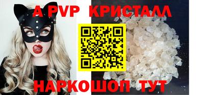 мяу мяу кристалл Конаково