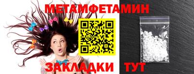 мяу мяу кристалл Конаково