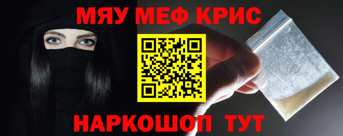 Шарыпово  Мефедрон  МЯУ-МЯУ  Меф кристаллы  Мефедрон кристаллы  Вход с VPN 