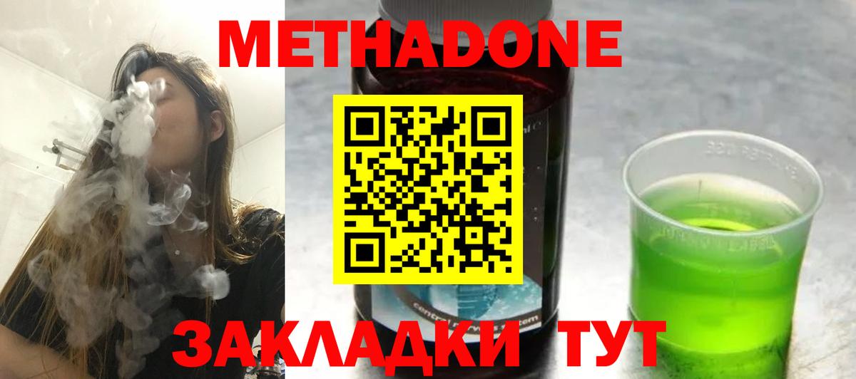 МЕТАДОН мёд Шарыпово