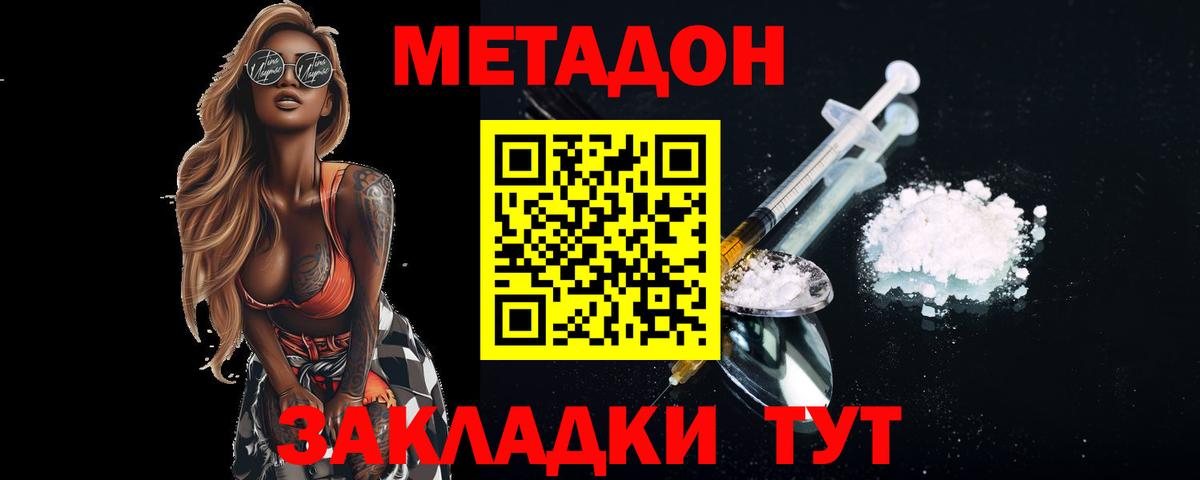 МЕТАДОН VHQ  Вход с VPN  Метадон methadone  Шарыпово 