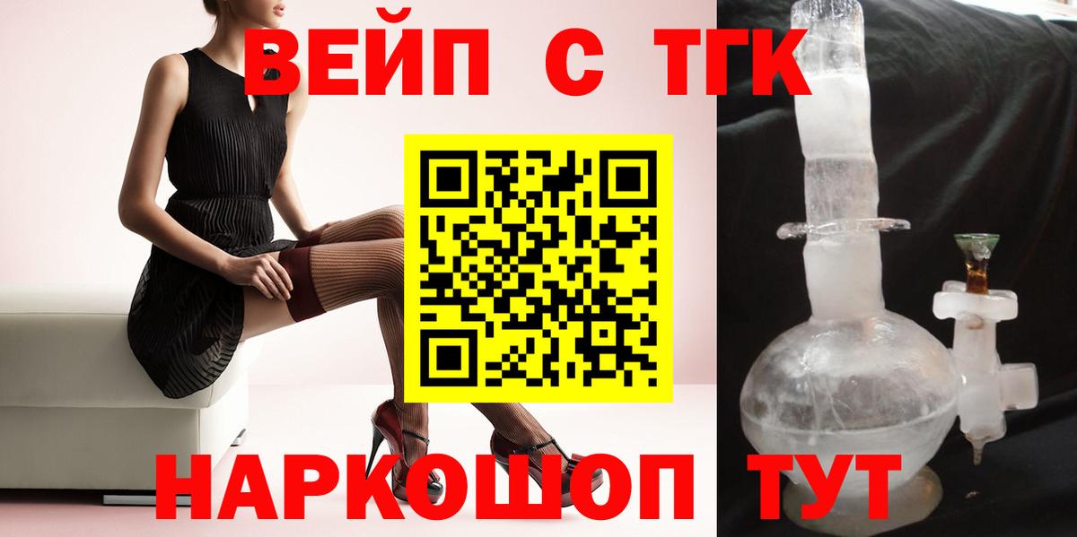 Дистиллят ТГК вейп Шарыпово